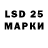 LSD-25 экстази кислота Renat Gaziev